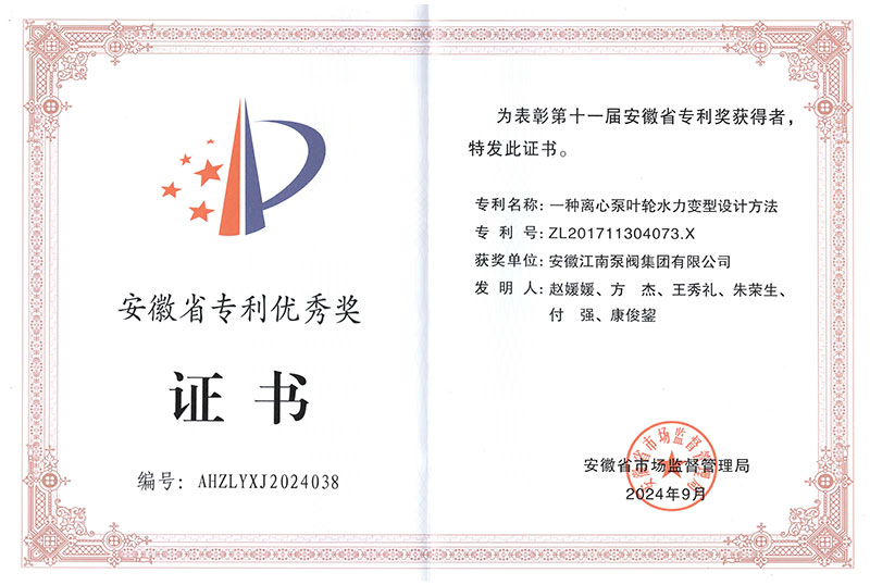 一種離心泵葉輪水力變型設(shè)計方法